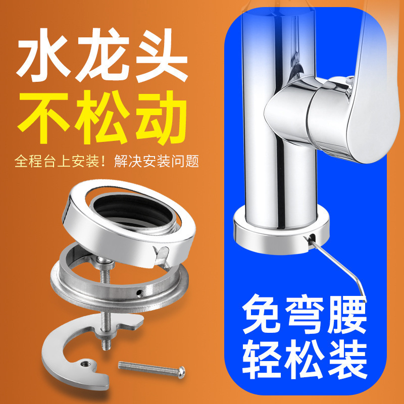 Kitchen faucet anti-loosening quick-loading fixed artifact cold and hot dish wash basin base screw fasteners universal