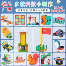 С�W���ƌW�����������b��ͯ�ֹ��Ƽ�С����С�l������diy����