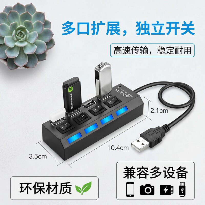 USB splitter for laptop, USB flash drive, mouse, keyboard, printer, HUB extender, multi-port hub USB splitter for laptop, USB flash drive, mouse, keyboard, printer, HUB extender, multi-port hub