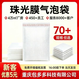 冰袋冰包;EPE珍珠棉;气泡信封