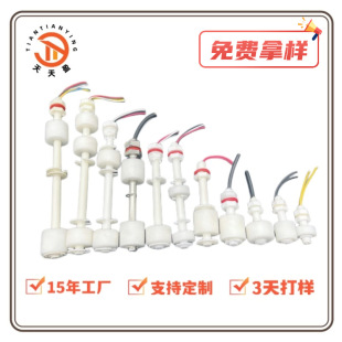 Factory direct water purifier water dispenser full water alarm food grade plastic float pp float level switch