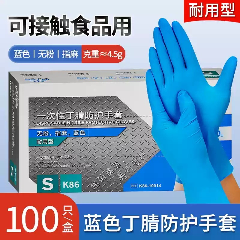 送料無料卸売 Yingke 使い捨てニトリル手袋食品グレードの厚く耐久性のある調理家事クリーニングキッチンスペシャル|undefined