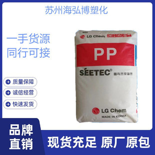 PP South Korea LG Chemical M1600 H1615 high rigidity high resistance to high flow polypropylene plastic raw materials