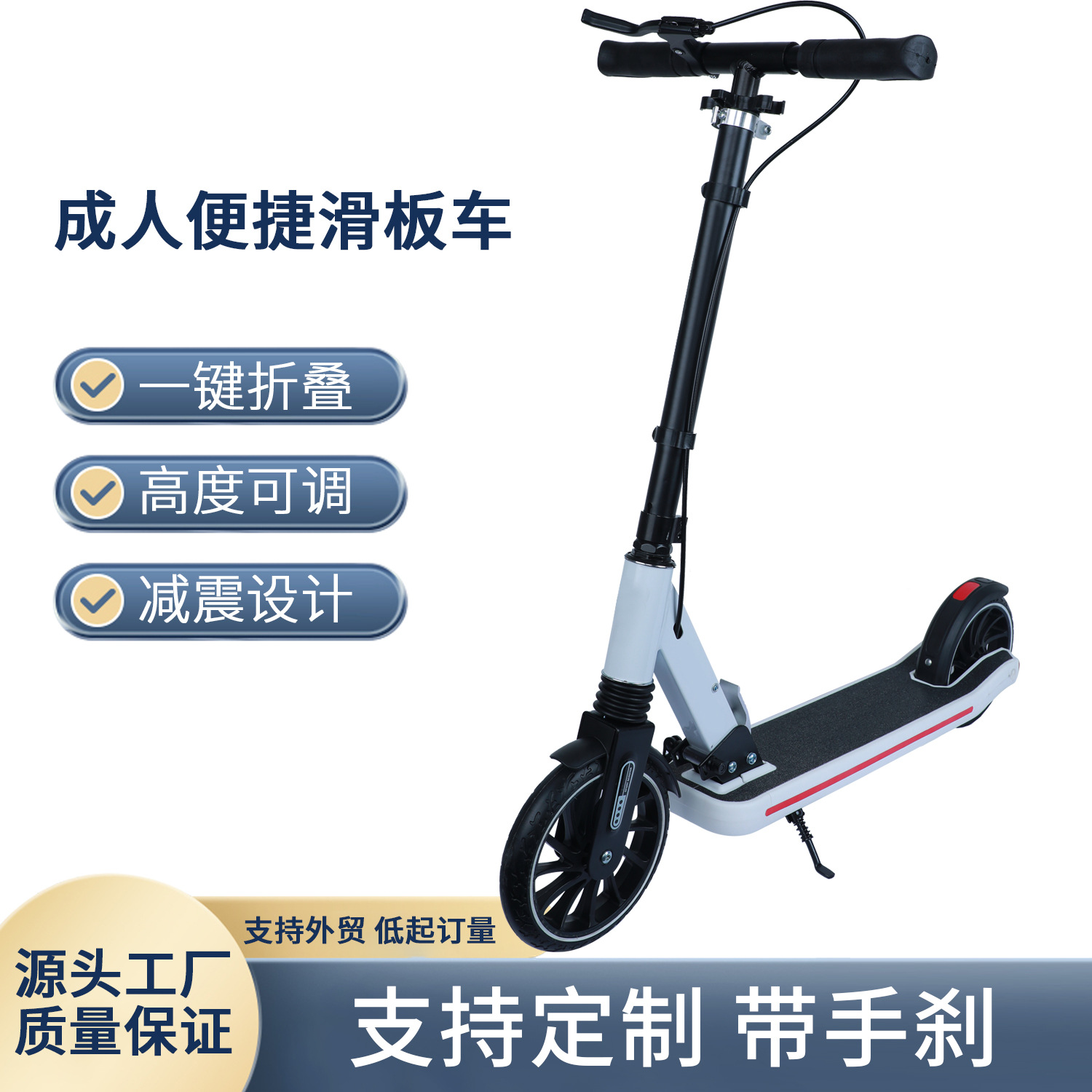 Hot Selling Kidsren, Teenagers and Adults Two-Wheel Scooter Scooter Foldableable Handbrake Shock-Absorbing Scooter Pedal