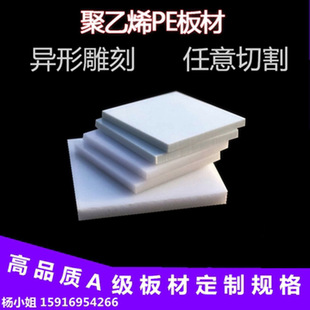 White Upe/Upvc Plastic Sheet Polyvinyl Chloride Sheet Pc Plastic Hard Board High Temperature Resistant Hard Board Processing and Engraving