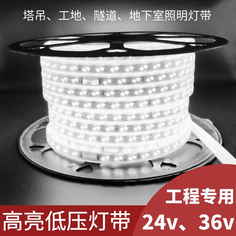 led24v36v低压灯带户外防水工程款高亮塔吊隧道地下室2835灯条