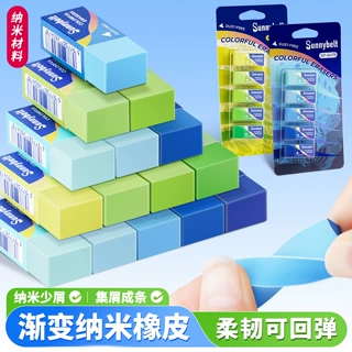 纳米集屑橡皮擦小学生专用擦字成线擦拭成条升级干净不留痕2B美术