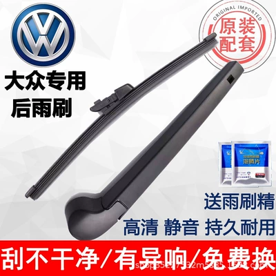 Volkswagen Tiguan, Golf, Touron, Langxing, Langjing, New Polo, Wei Ling, Touran, Tangge arxa şüşəsilənləri