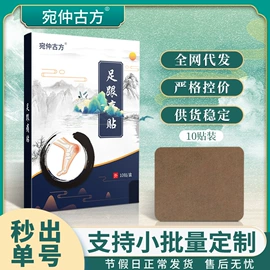 保健护具;保健器具配件;足浴液