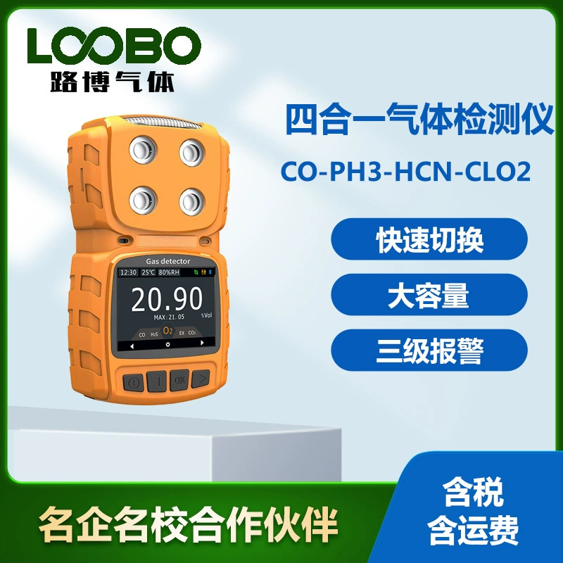 Газовый детектор четыре в одном