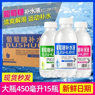 �������aˮ450ml*15ƿ�b�������l�ļ������\������a���w������Һ