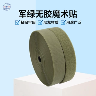 军绿色车缝魔术贴定制户外帐篷战术装备臂章背包魔术贴冲型定制