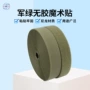 冲型定制战术户外魔术贴