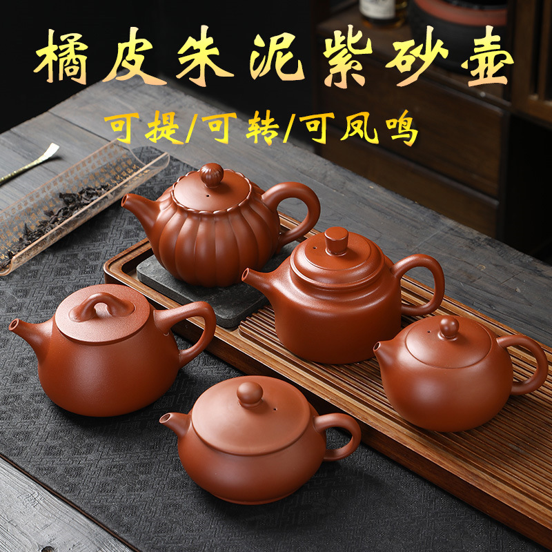 正宗宜兴紫砂壶原矿朱泥名家全手工茶壶家用泡茶壶可提可转可凤鸣