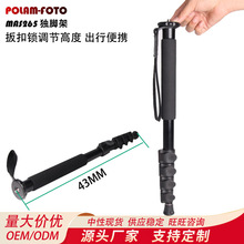 单反相机独脚架1.55米伸缩自拍杆铝合金登山支架户外便携摄影脚架