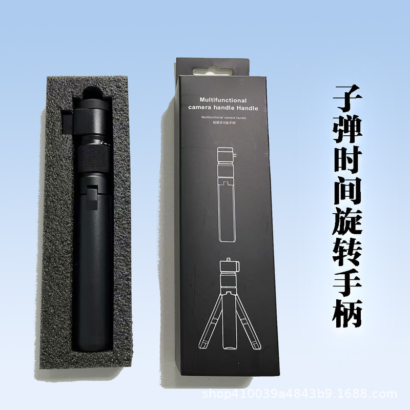 多种搭配适用运动相机insta360x3/x4/x5手柄旋转手柄子弹时间套装|undefined