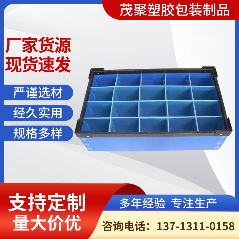 广州PP中空板箱配刀卡 塑料中空箱 中空刀卡隔板 PP实心发泡板