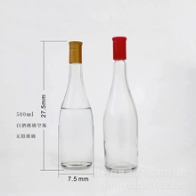 透明一斤裝白酒空瓶500ml牛蘭山二密封存酒分裝空瓶