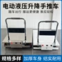 升降便携式载重轻便搬运车