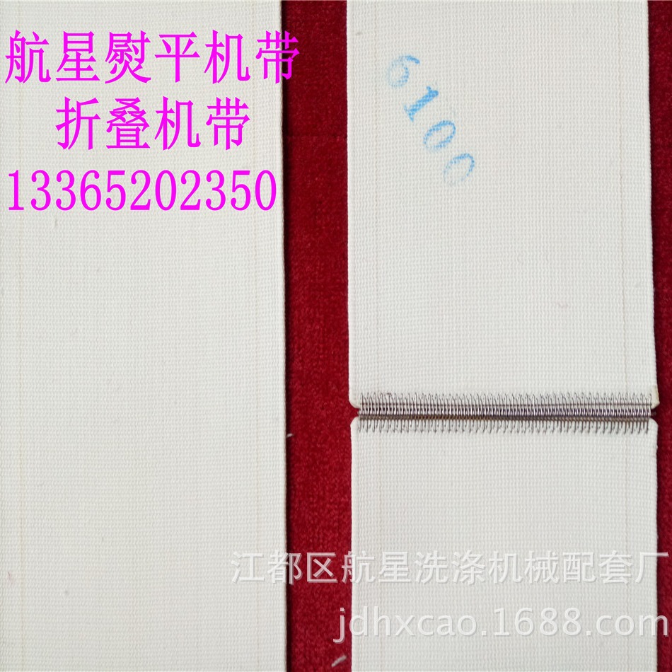 洗涤设备配件工业皮带 熨平机带 熨平机传送带