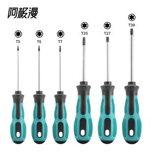 Aji Man Plum Blossom Screwdriver t Star-Shaped Hexagonal Screwdriver with Hole Hollow Special-Shaped Tool