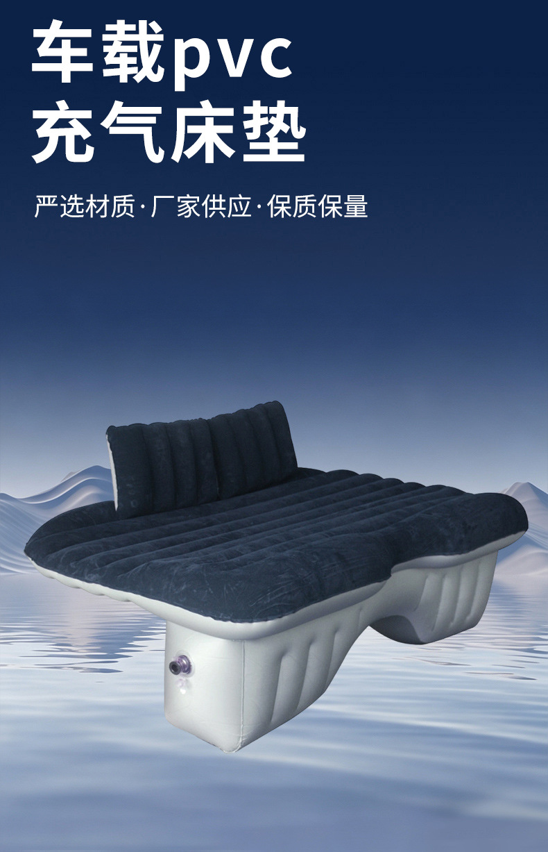 Car travel air mattress, car rear seat mattress, flocking, easy to store, inflatable sleeping pad for self-driving trips and in-car rest