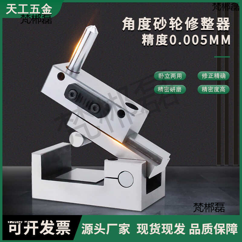 砂轮修整器AP50手持磨床斜度器AP60角度成型器刀透视修正