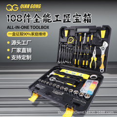 家庭用多機能金物手動工具セット家庭セット自動車修理工具箱クロスボーダー起爆金