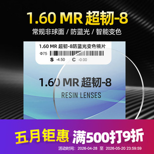 1.60MR���g���{��ݗ���RƬ-8�o����߅��1.61�o����׷��{�����RƬ