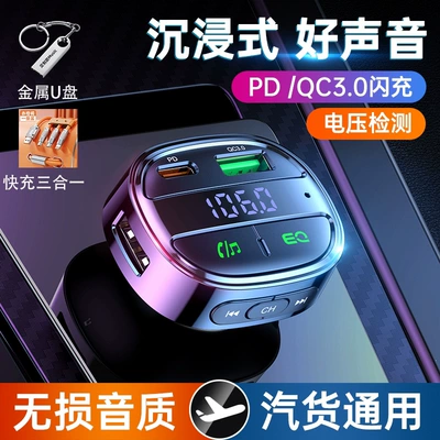Car Bluetooth Receiver 5.0, Bluetooth Hands-free dəstləri - official-standard-configuration-platinum-edition-new-bluetooth-54-geek3-and-one-line-200-douyin-songs-usb-drive