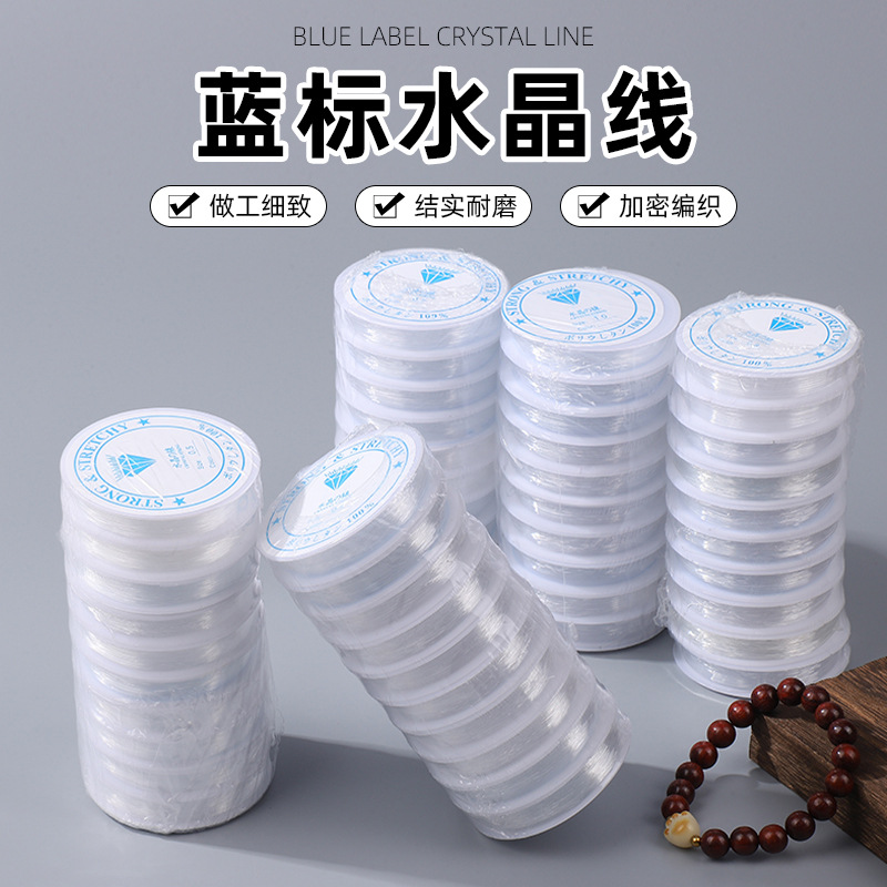 Diy饰品手串水晶弹力线小卷迷你白色透明串珠手工耐磨松紧绳配件