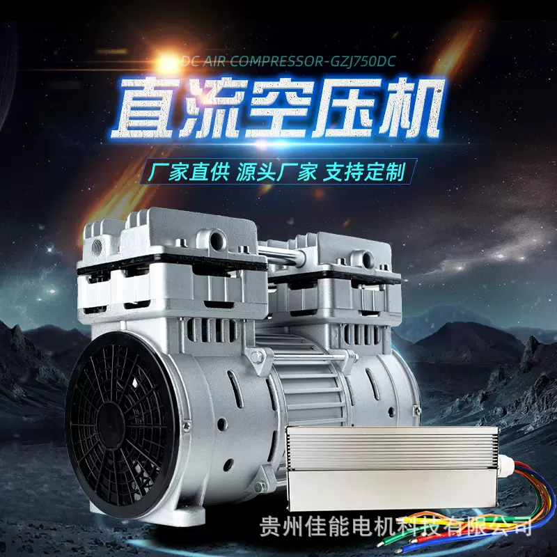 锦穗科技24V48V750W车载直流压缩机静音无油微型气泵小型空压机