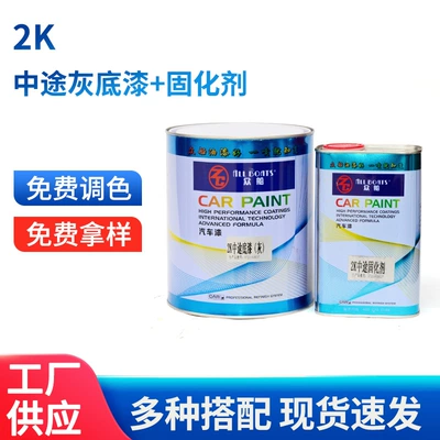 Zhongship car paint 2K midway gray primer car paint midway gray primer accessories repair color change coating (Avtomobil boyası)