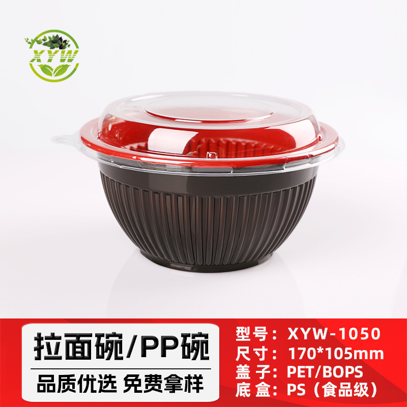 一次性日系打包盒圆形带盖圆碗水果捞冰粉专用碗商用1050拉面碗