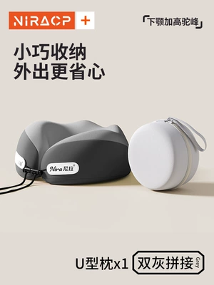 Portable U-Shaped Pillow, Travel Neck Pillow, Girl's Airplane Sleeping Artifact, Car Cervical Spine Neck U-Shaped Pillow, Zhejiang Huoqing (Multi-function pad) - 360-surround-support-neck-brace-double-gray-splicing-comes-with-storage-box