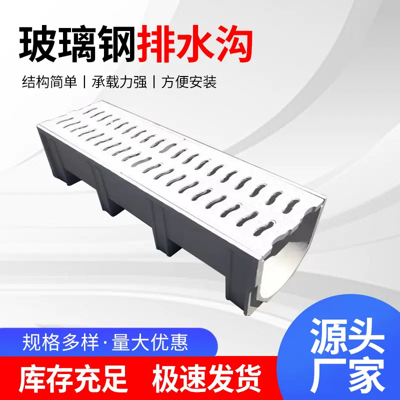 成品线性树脂排水沟 模压式厨房后厨排水槽 缝隙式U型树脂排水沟