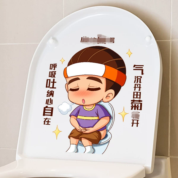 Play with the toilet sticker [Carry and freely]