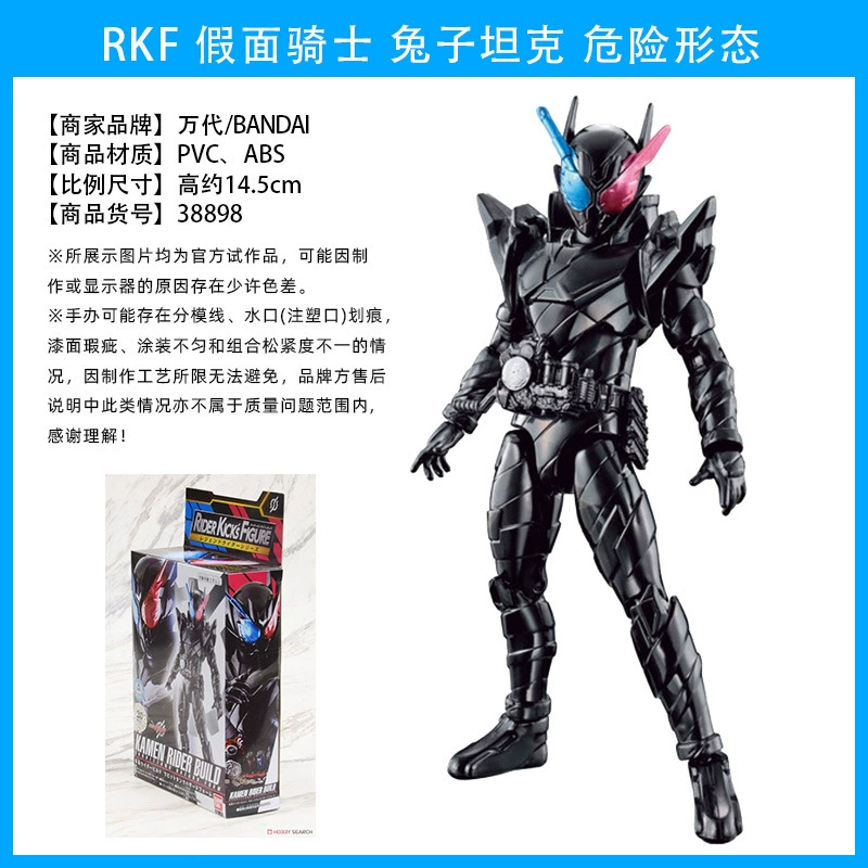 Wan Dai RKF Kamen Knight W action player Когда игрок игрока