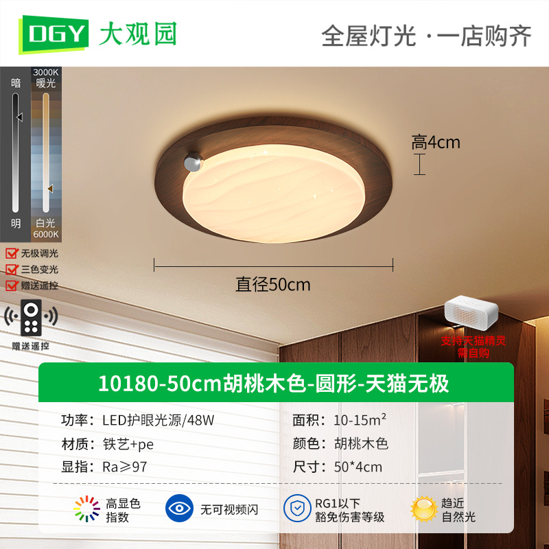 2025 nueva lámpara de techo de dormitorio de estilo crema francesa medieval nueva lámpara redonda de protección ocular de habitación retro china L335