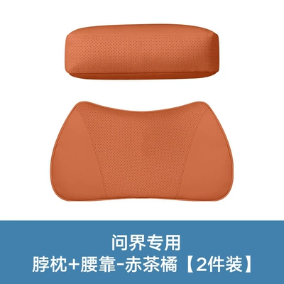 Headrest, Leather Headrest and Waist Pillow - red-tea-orange-nappa-leather-neck-pillow-set