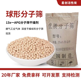 活性炭;活性氧化铝;分子筛