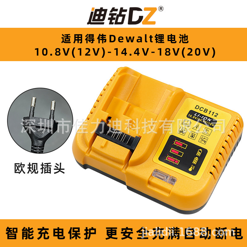 适用于DEWALT得伟20V电池充电器12V电池充电器18V20V锂电池充电器|undefined
