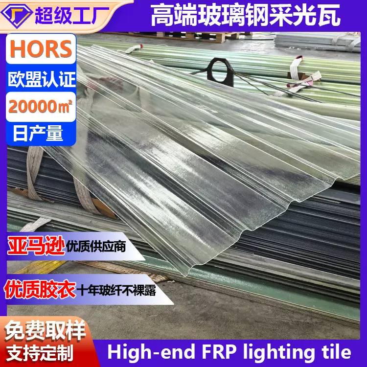 frp透明瓦采光瓦防腐蚀玻璃钢纤维瓦有机肥晒棚FRP采光板定制厂家