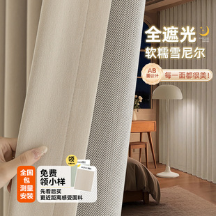 Double-Sided Chenille Curtain Super Soft Cloud Velvet Herringbone Pattern French Style Cream Style Curtain Fabric for Bedroom and Living Room