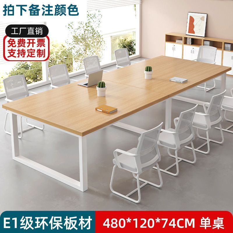 会议桌长条桌办公桌椅组合简约现代长方形桌子工作台办公室洽谈桌|undefined