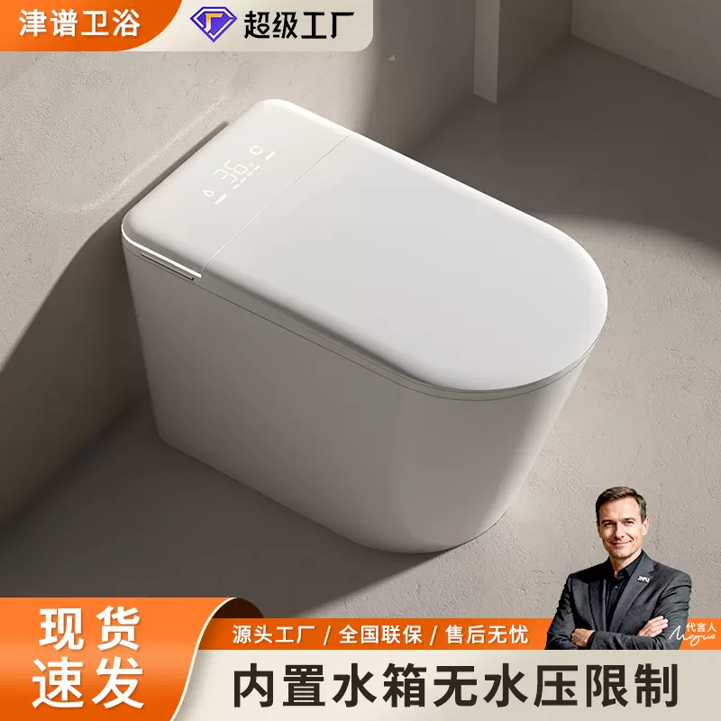 智能马桶全自动家用喷射虹吸式坐便器感应翻盖无水压限制一体加热
