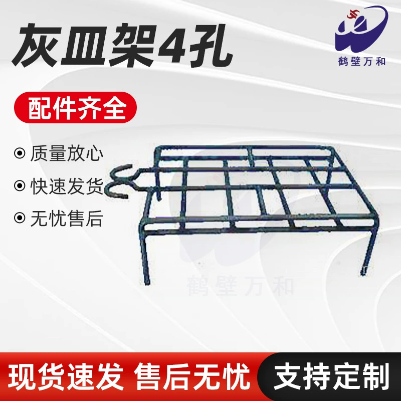 Оборудование для испытаний угля Высокотемпературная термостойкая полка для нагрева золы 4 отверстия для анализа прибора 6 отверстий для оборудования на складе