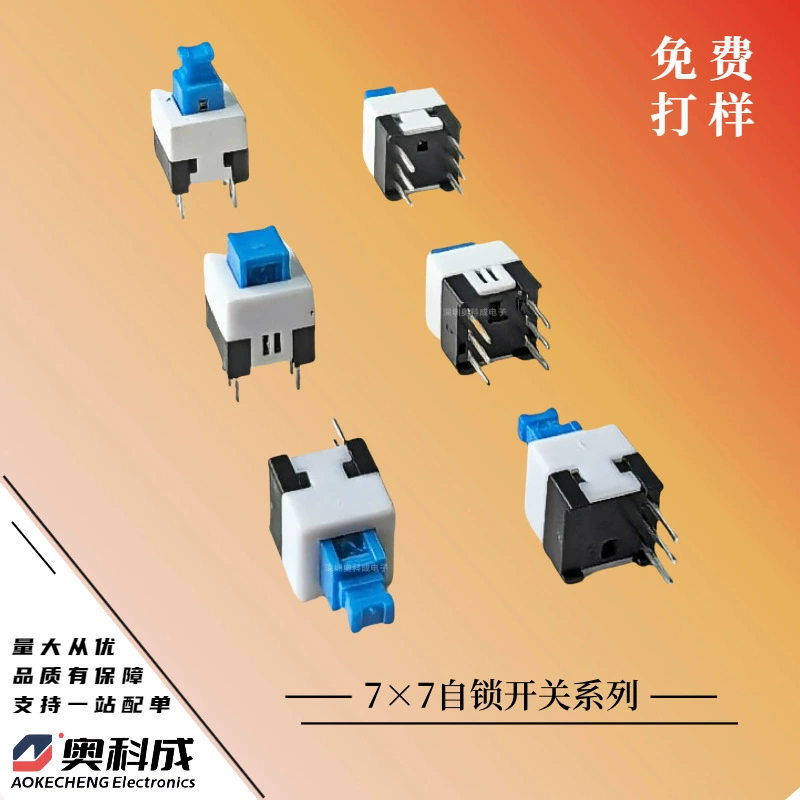 7*7 самоблокирующийся переключатель, шестиконтактный двухрядный штекер, самоблокирующийся/безоблокирующийся переключатель сброса с высокой головкой, ключевой переключатель
