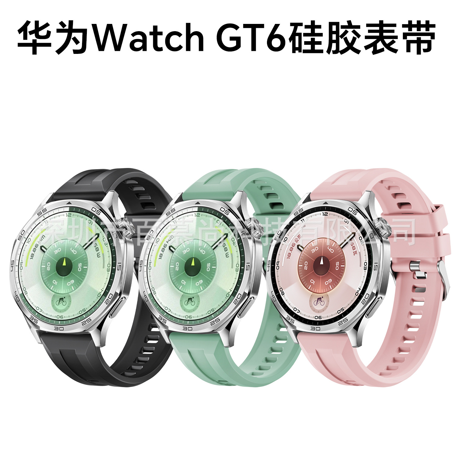 Suitable for Huawei Gt6 Official Silicone Strap, Huawei Watch Gt6 Sports Strap, Huawei Gt6 Strap