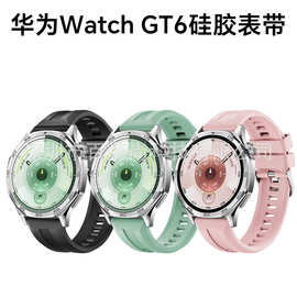 适用华为GT6官方同款硅胶表带华为WATCH GT7运动表带华为GT5表带